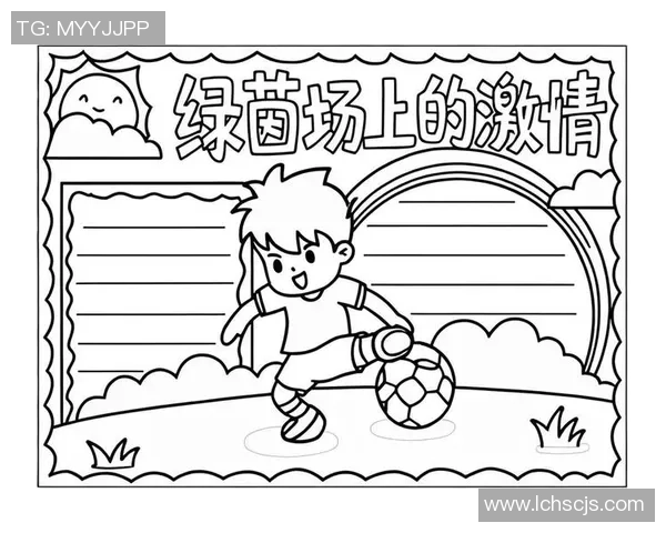 我足球美术的奇妙结合探索与创意的无限可能